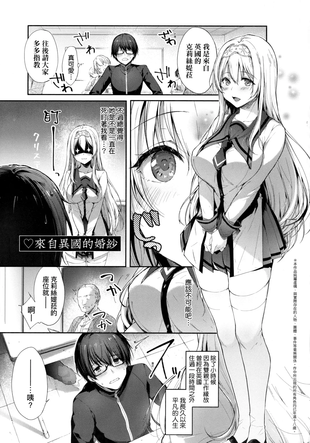 [Itou Nanami] L'etran Veil Fhentai - Page 1