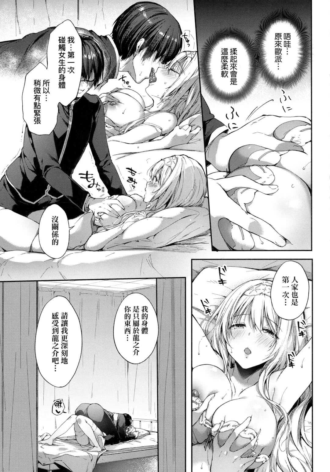 [Itou Nanami] L'etran Veil Fhentai - Page 15