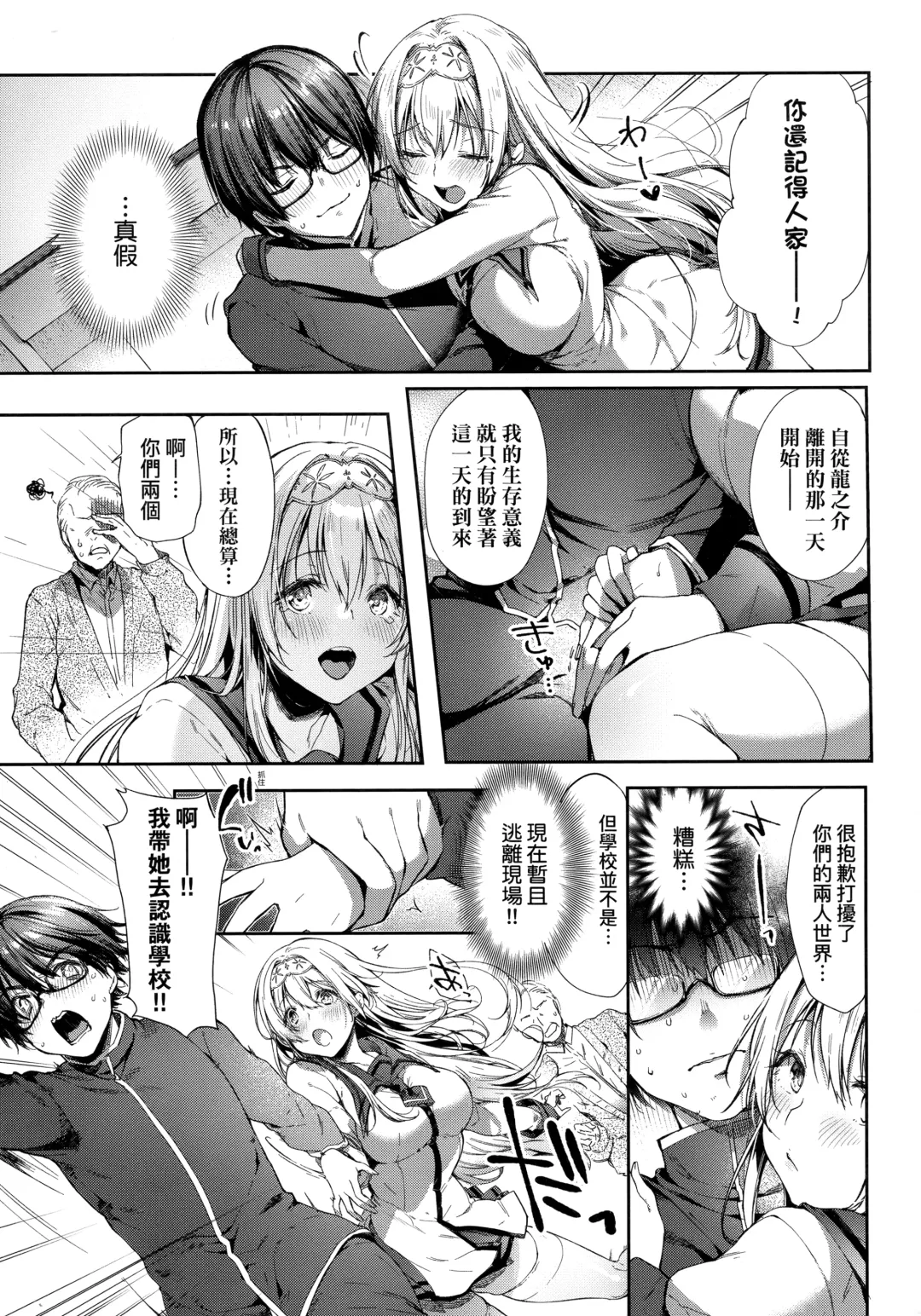 [Itou Nanami] L'etran Veil Fhentai - Page 7