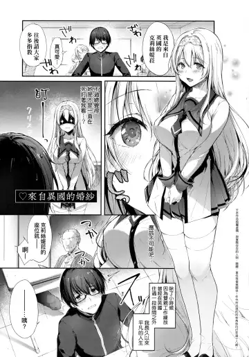 Read [Itou Nanami] L'etran Veil - Fhentai