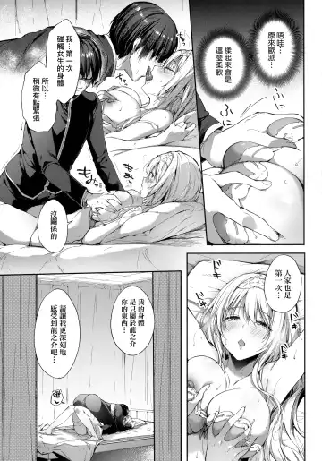 [Itou Nanami] L'etran Veil Fhentai - Page 15