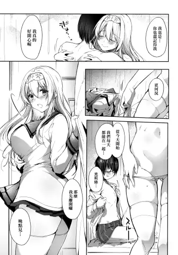 [Itou Nanami] L'etran Veil Fhentai - Page 31