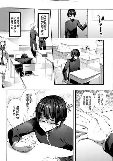 [Itou Nanami] L'etran Veil Fhentai - Page 32