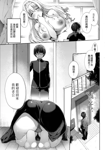 [Itou Nanami] L'etran Veil Fhentai - Page 33