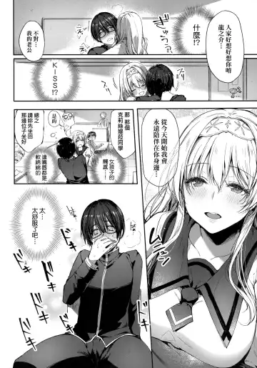 [Itou Nanami] L'etran Veil Fhentai - Page 4