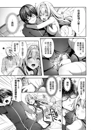 [Itou Nanami] L'etran Veil Fhentai - Page 7