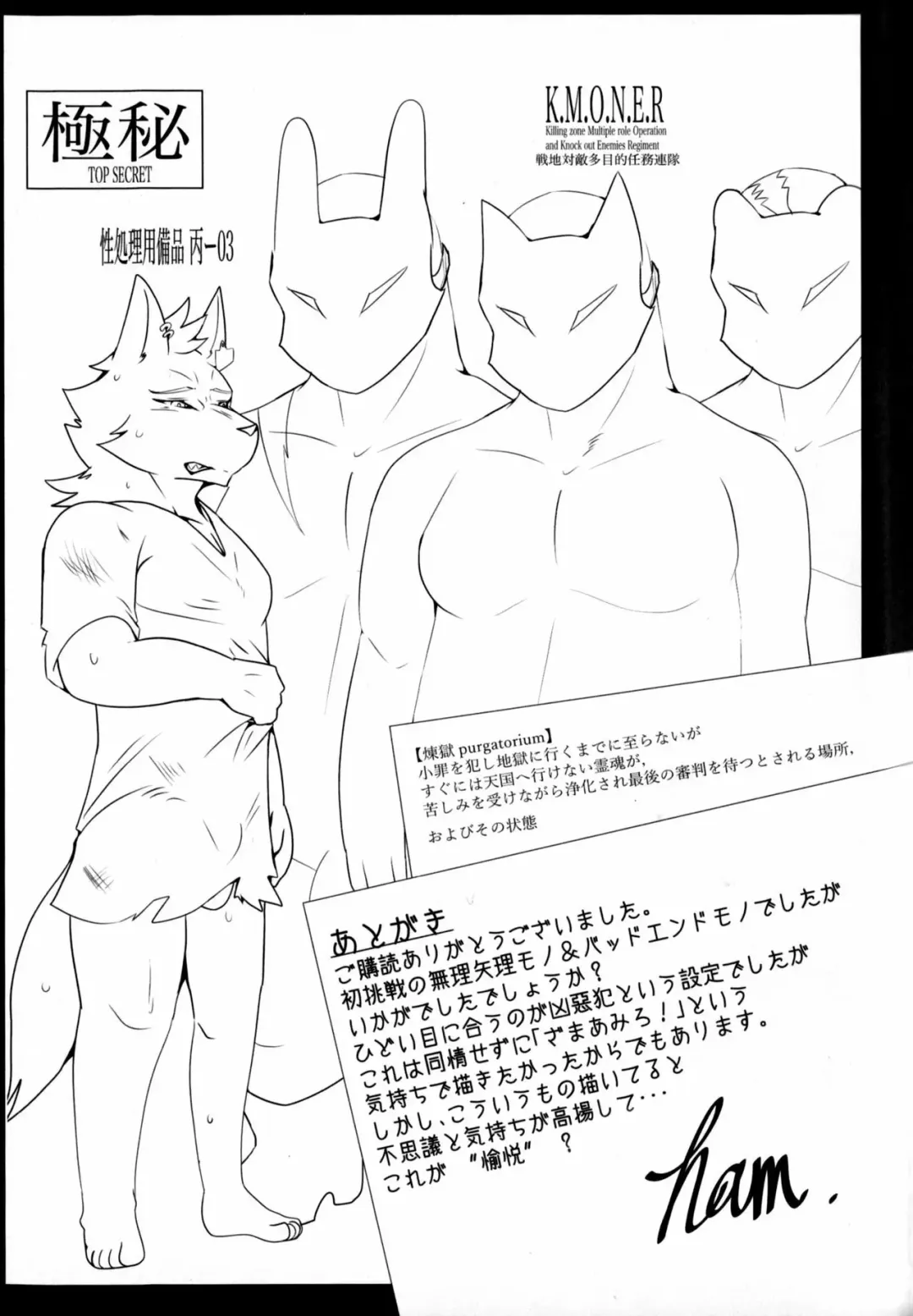 [Ham] Purgatorium Fhentai - Page 14