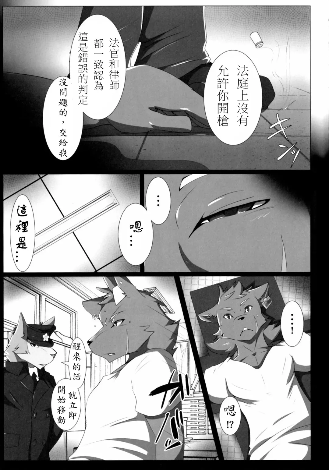 [Ham] Purgatorium Fhentai - Page 4