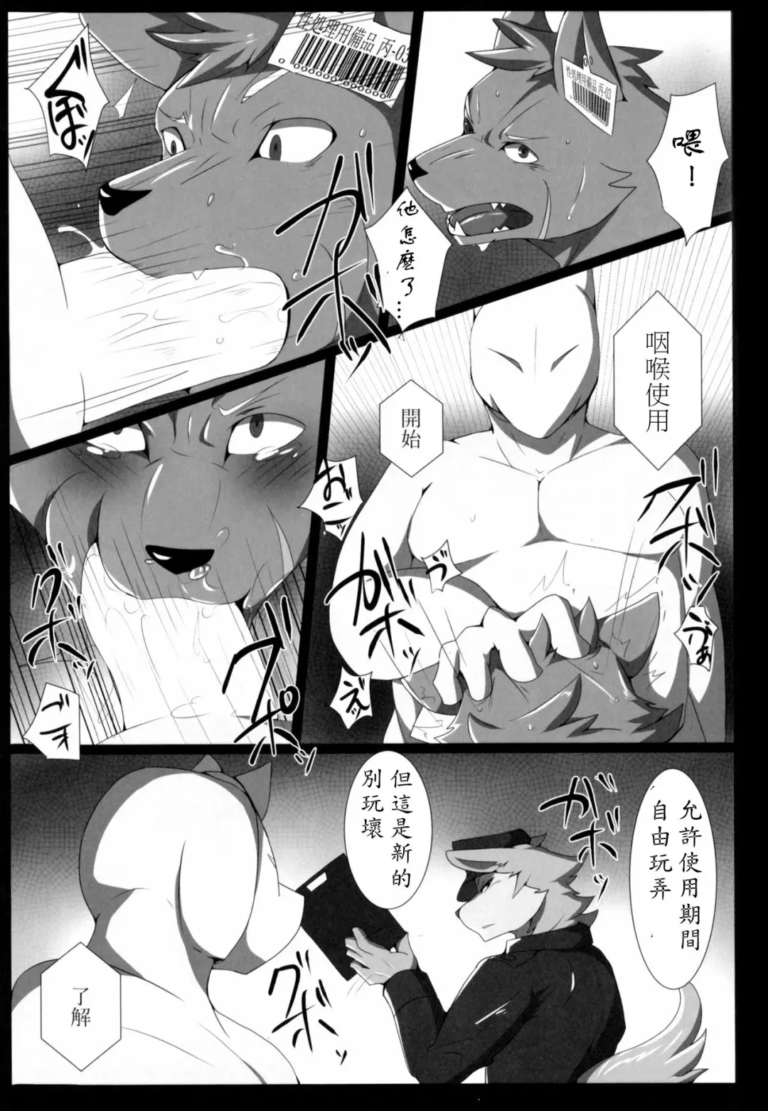 [Ham] Purgatorium Fhentai - Page 8