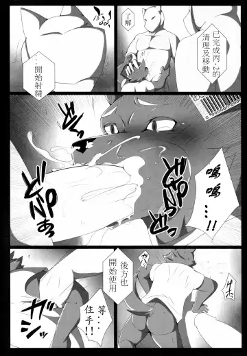 [Ham] Purgatorium Fhentai - Page 9