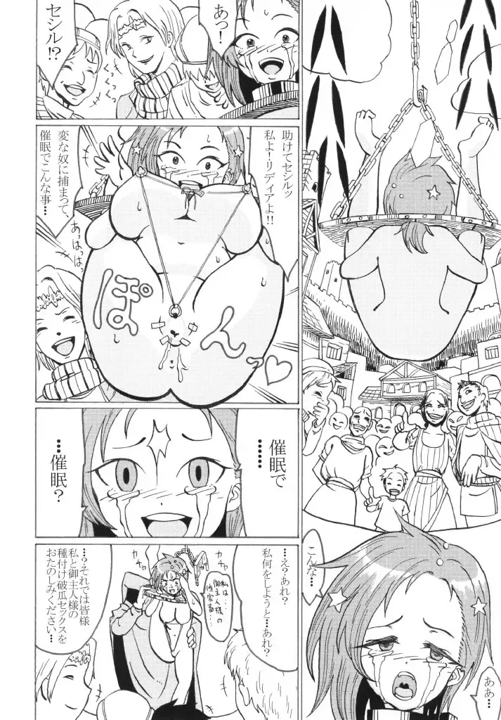 Shifuku Fhentai - Page 12