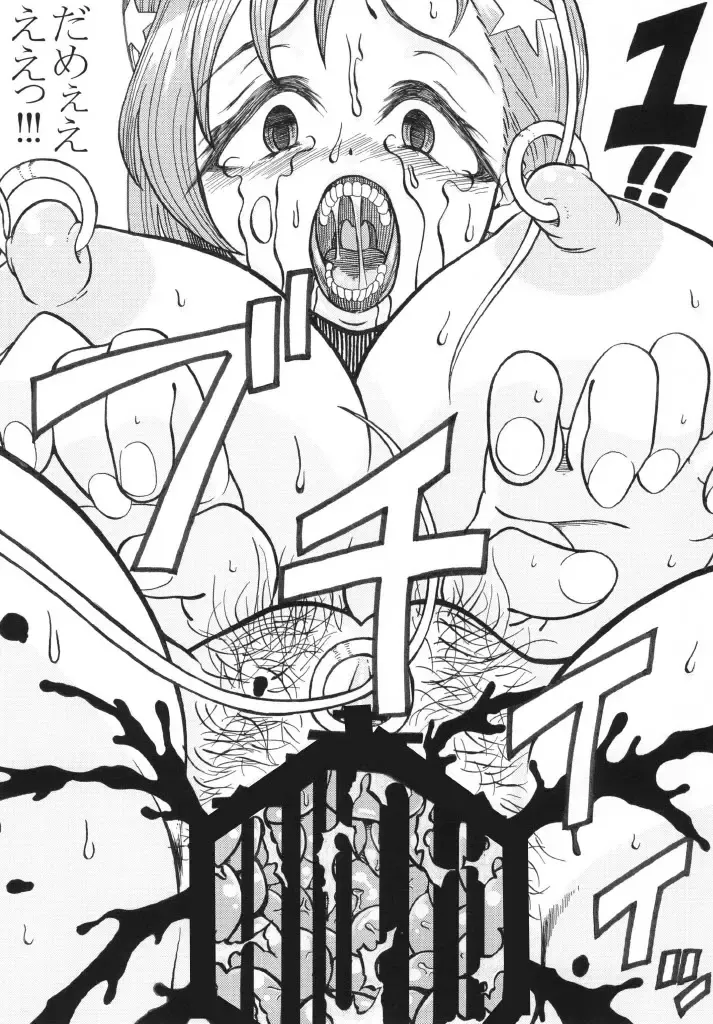 Shifuku Fhentai - Page 16