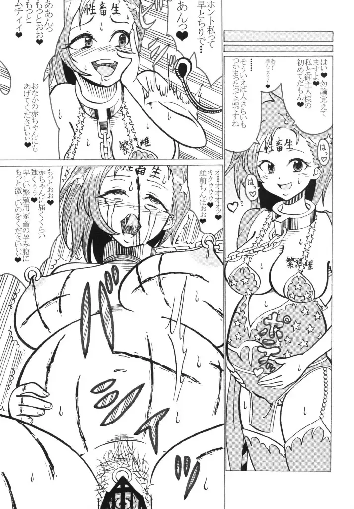 Shifuku Fhentai - Page 29