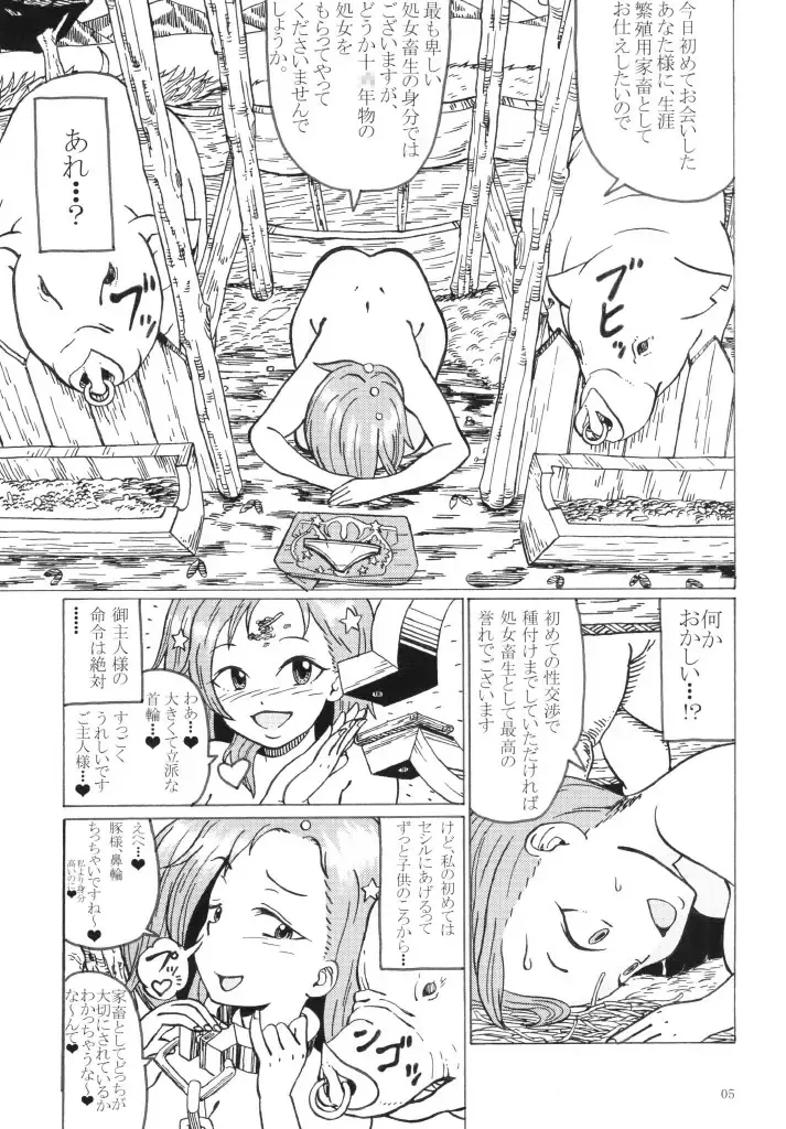 Shifuku Fhentai - Page 5