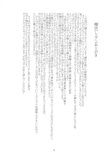 Shifuku Fhentai - Page 31