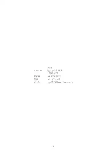 Shifuku Fhentai - Page 32