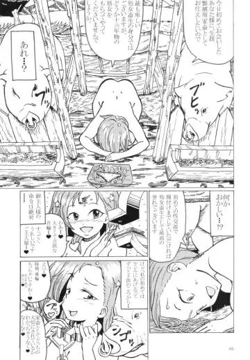 Shifuku Fhentai - Page 5