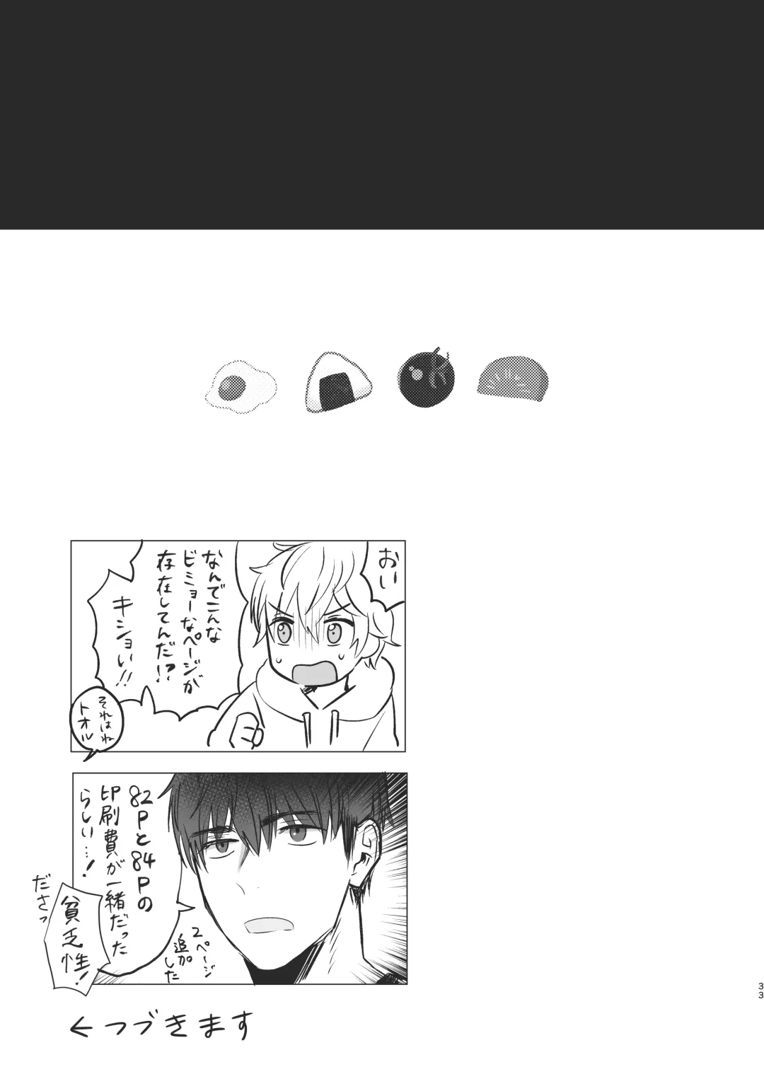 [Housengo] Ore dake no Tooru ni Natte kure! Fhentai - Page 33