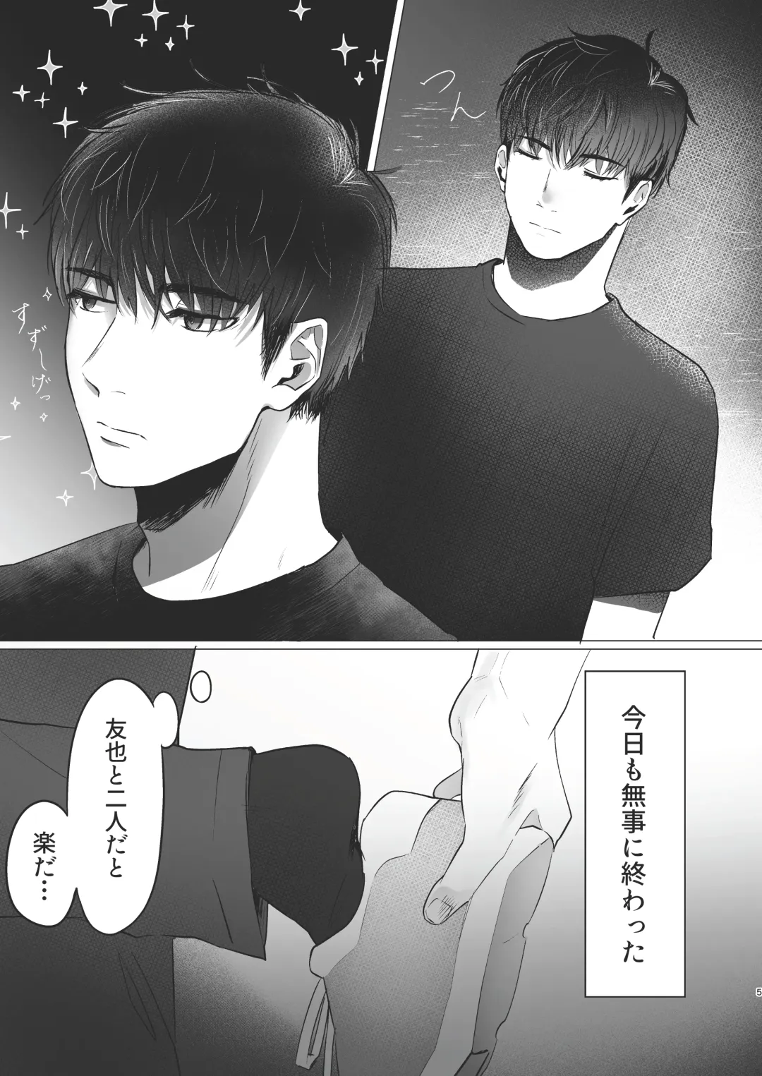 [Housengo] Ore dake no Tooru ni Natte kure! Fhentai - Page 5