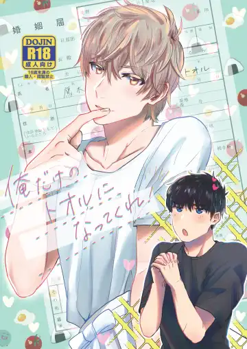 Read [Housengo] Ore dake no Tooru ni Natte kure! - Fhentai