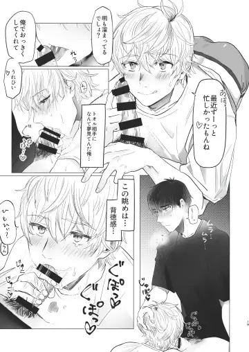 [Housengo] Ore dake no Tooru ni Natte kure! Fhentai - Page 19