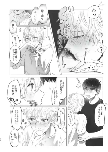 [Housengo] Ore dake no Tooru ni Natte kure! Fhentai - Page 20