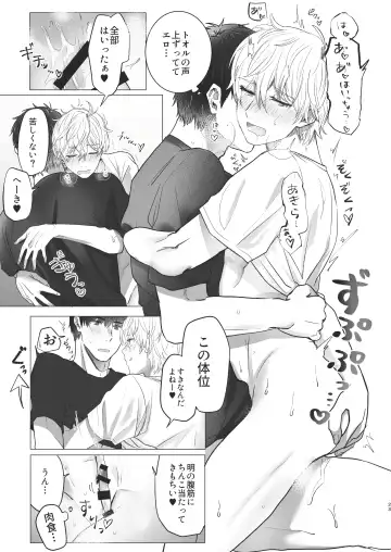 [Housengo] Ore dake no Tooru ni Natte kure! Fhentai - Page 23