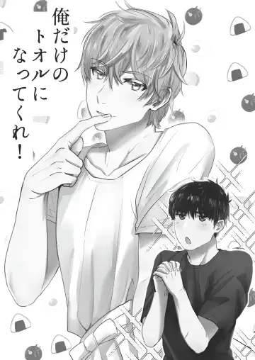 [Housengo] Ore dake no Tooru ni Natte kure! Fhentai - Page 3