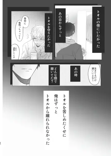 [Housengo] Ore dake no Tooru ni Natte kure! Fhentai - Page 44