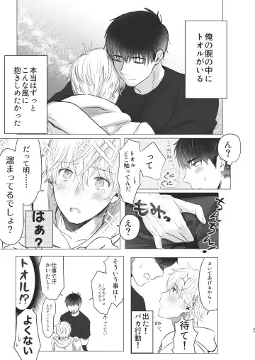 [Housengo] Ore dake no Tooru ni Natte kure! Fhentai - Page 47