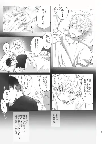 [Housengo] Ore dake no Tooru ni Natte kure! Fhentai - Page 67