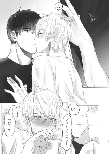 [Housengo] Ore dake no Tooru ni Natte kure! Fhentai - Page 73