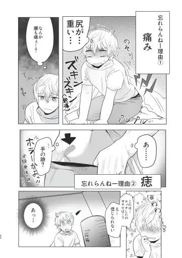 [Housengo] Ore dake no Tooru ni Natte kure! Fhentai - Page 80