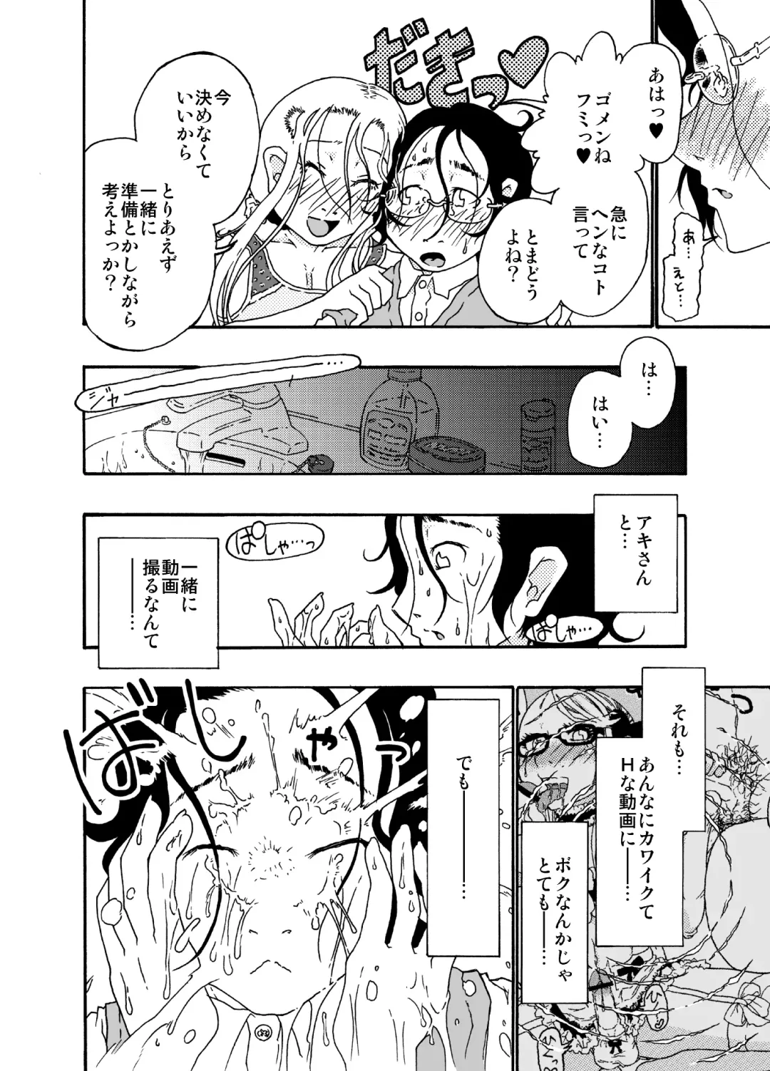 [Nostradamuo] Sajou no Shiro Shi / Castle・imitation4 Fhentai - Page 13