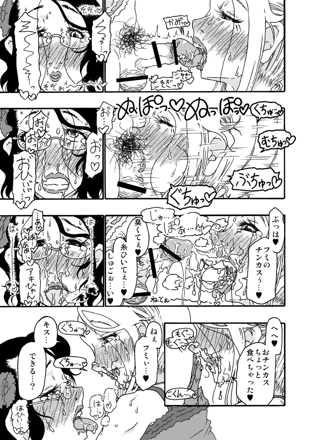 [Nostradamuo] Sajou no Shiro Shi / Castle・imitation4 Fhentai - Page 32