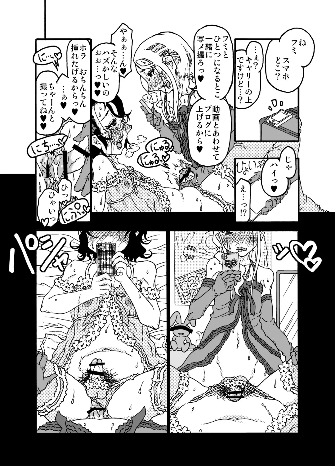 [Nostradamuo] Sajou no Shiro Shi / Castle・imitation4 Fhentai - Page 43