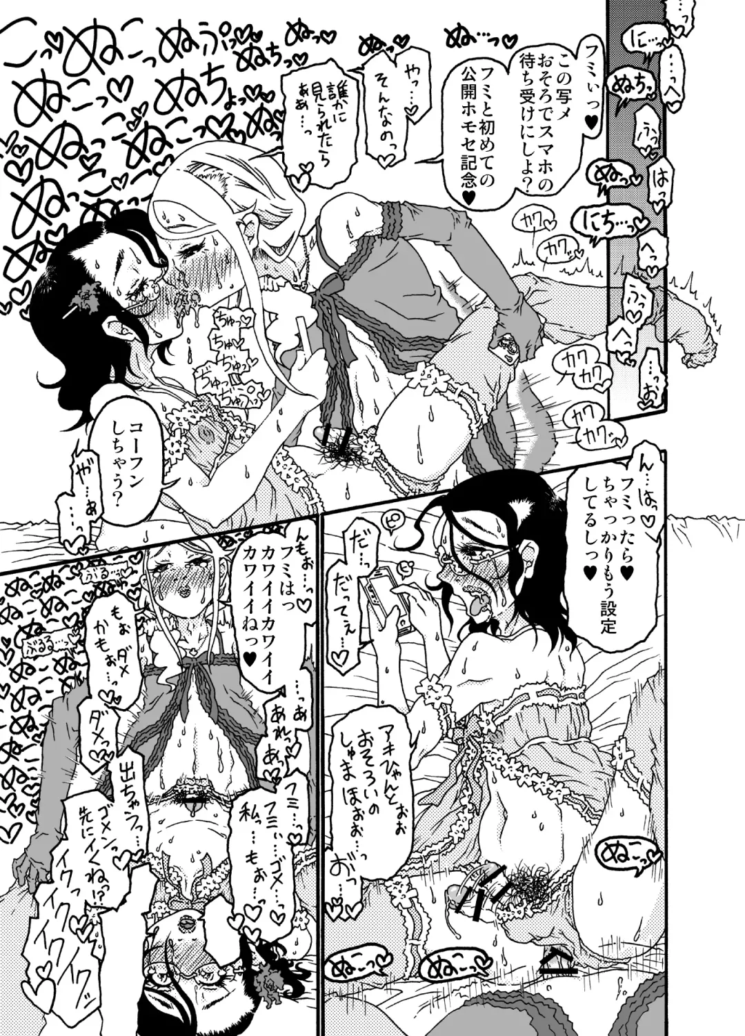 [Nostradamuo] Sajou no Shiro Shi / Castle・imitation4 Fhentai - Page 44
