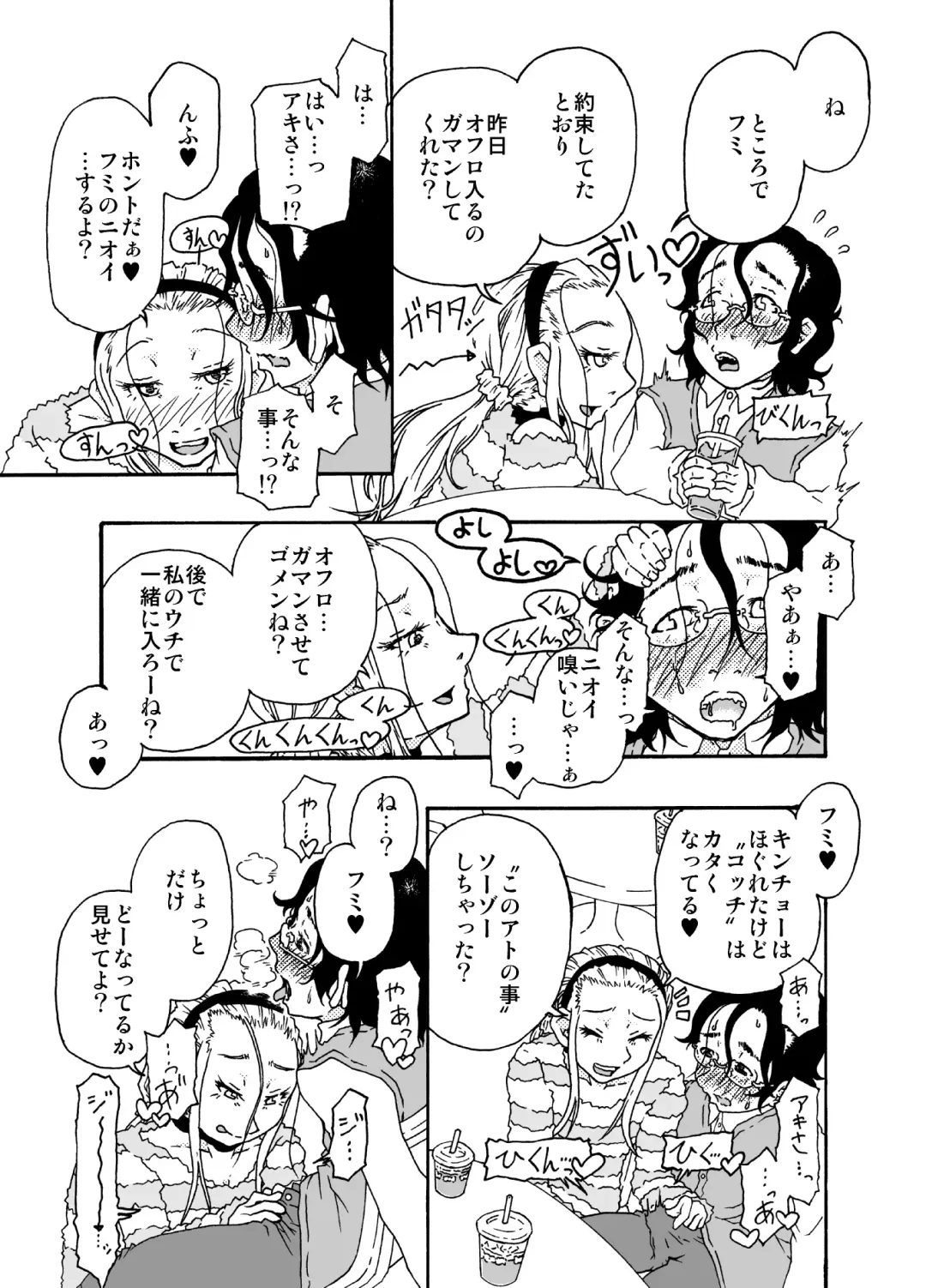 [Nostradamuo] Sajou no Shiro Shi / Castle・imitation4 Fhentai - Page 8