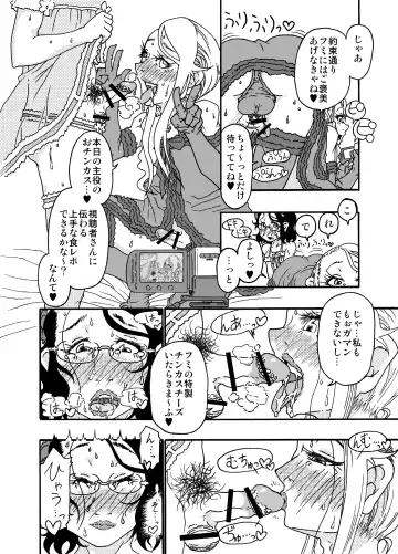 [Nostradamuo] Sajou no Shiro Shi / Castle・imitation4 Fhentai - Page 31