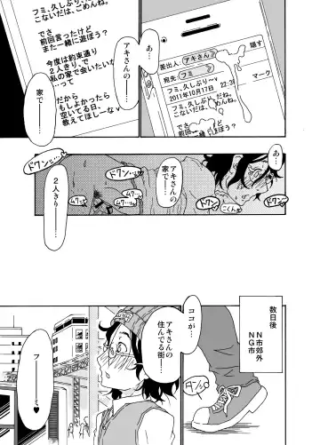 [Nostradamuo] Sajou no Shiro Shi / Castle・imitation4 Fhentai - Page 4