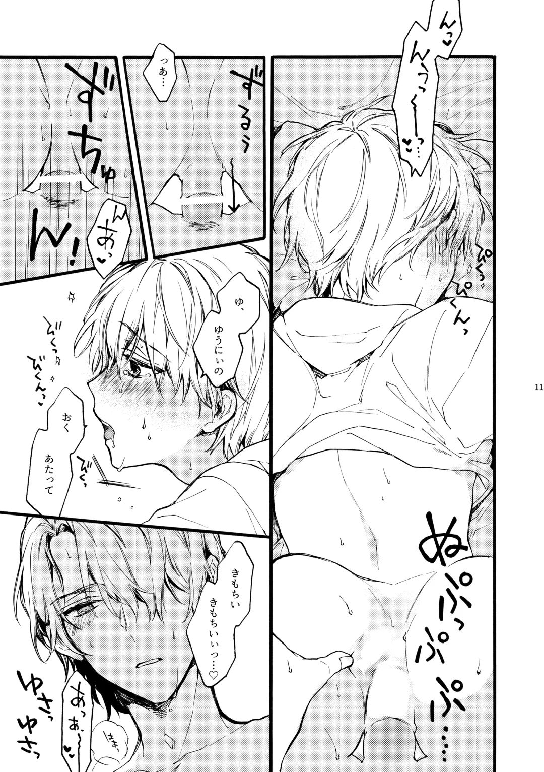 [Suzushiro Nerita] Amano Kyoudai. 2 - Amano Brothers 2 Fhentai - Page 11