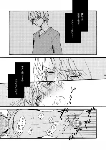 [Suzushiro Nerita] Amano Kyoudai. 2 - Amano Brothers 2 Fhentai - Page 13