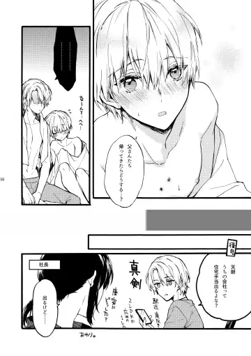 [Suzushiro Nerita] Amano Kyoudai. 2 - Amano Brothers 2 Fhentai - Page 16