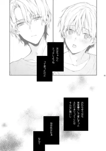 [Suzushiro Nerita] Amano Kyoudai. 2 - Amano Brothers 2 Fhentai - Page 5