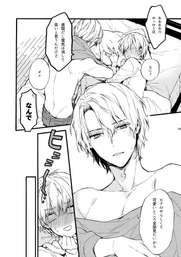 [Suzushiro Nerita] Amano Kyoudai. 2 - Amano Brothers 2 Fhentai - Page 9