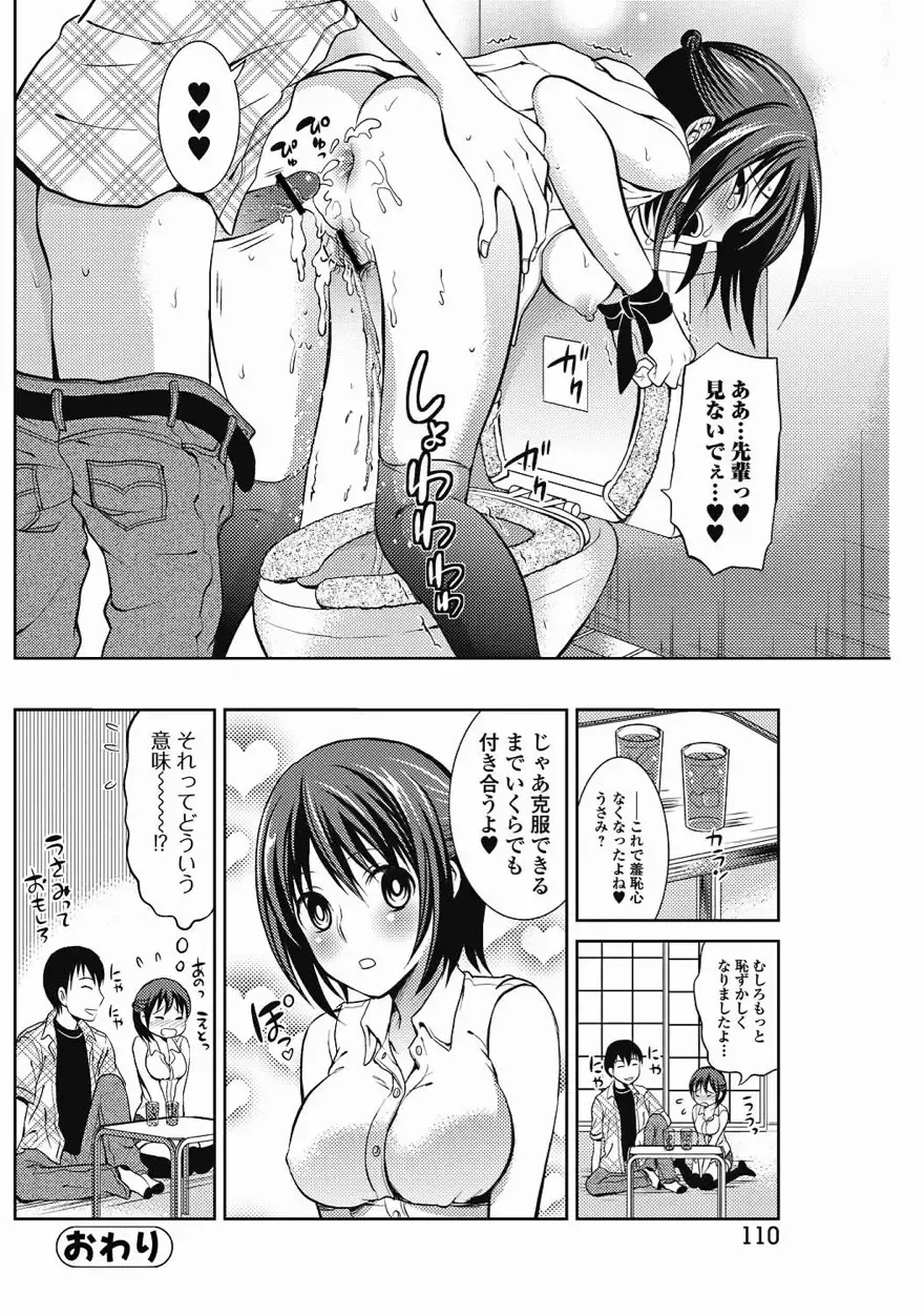 Bishoujo Kakumei KIWAME 2011-08 Vol.15 Fhentai - Page 101