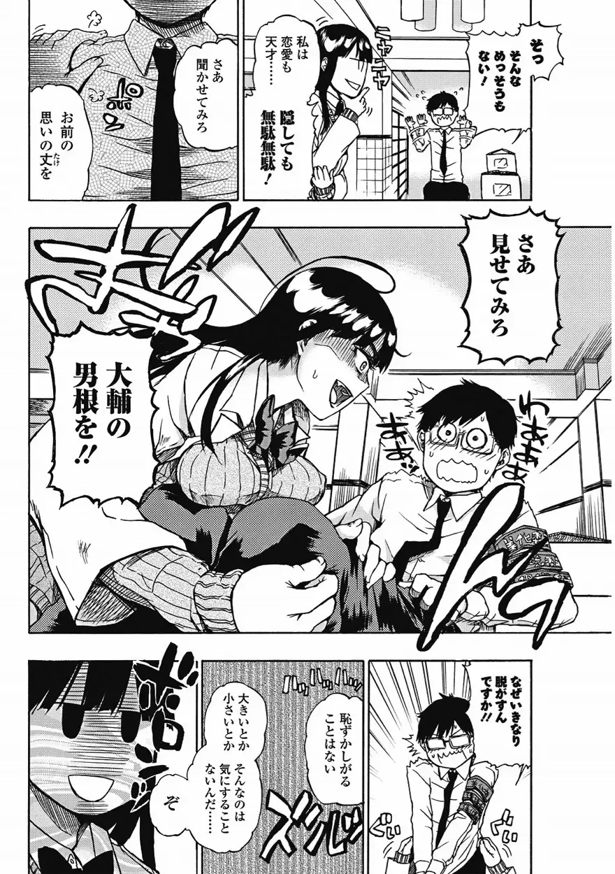 Bishoujo Kakumei KIWAME 2011-08 Vol.15 Fhentai - Page 123