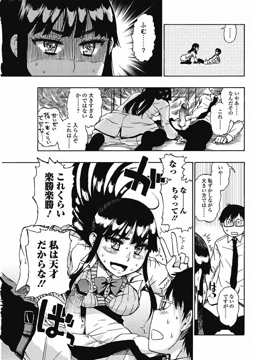 Bishoujo Kakumei KIWAME 2011-08 Vol.15 Fhentai - Page 124