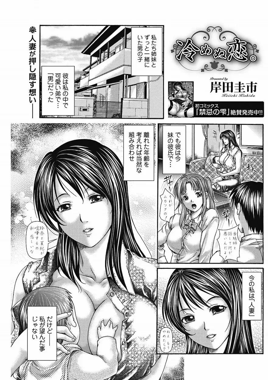 Bishoujo Kakumei KIWAME 2011-08 Vol.15 Fhentai - Page 134