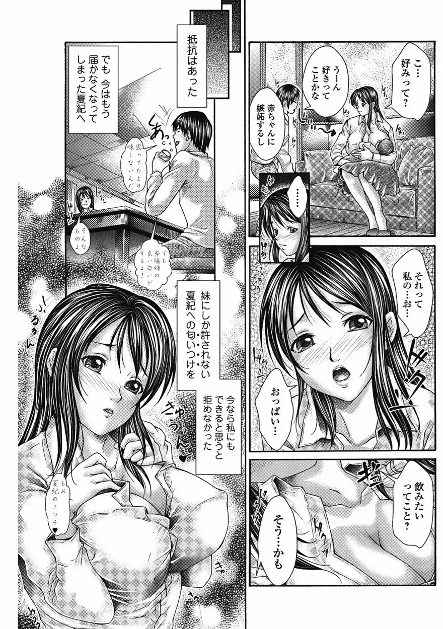 Bishoujo Kakumei KIWAME 2011-08 Vol.15 Fhentai - Page 136
